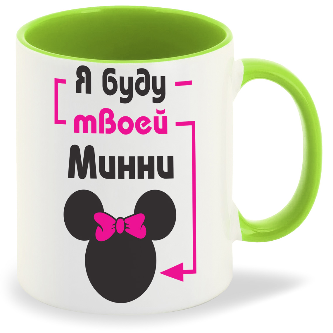 

Кружка CoolPodarok Я буду твоей Минни, Я буду твоей Минни