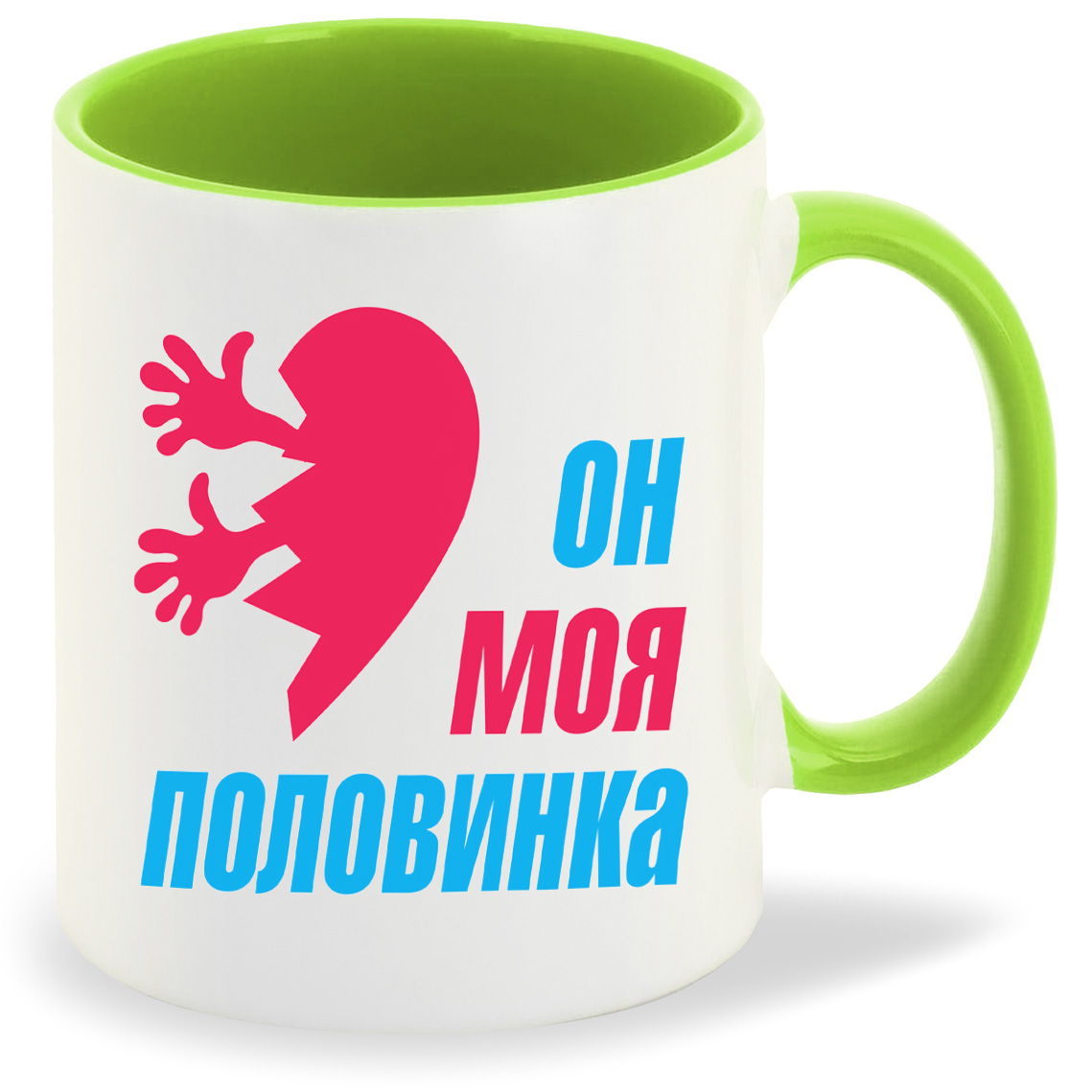 

Кружка CoolPodarok Он моя половинка, Он моя половинка
