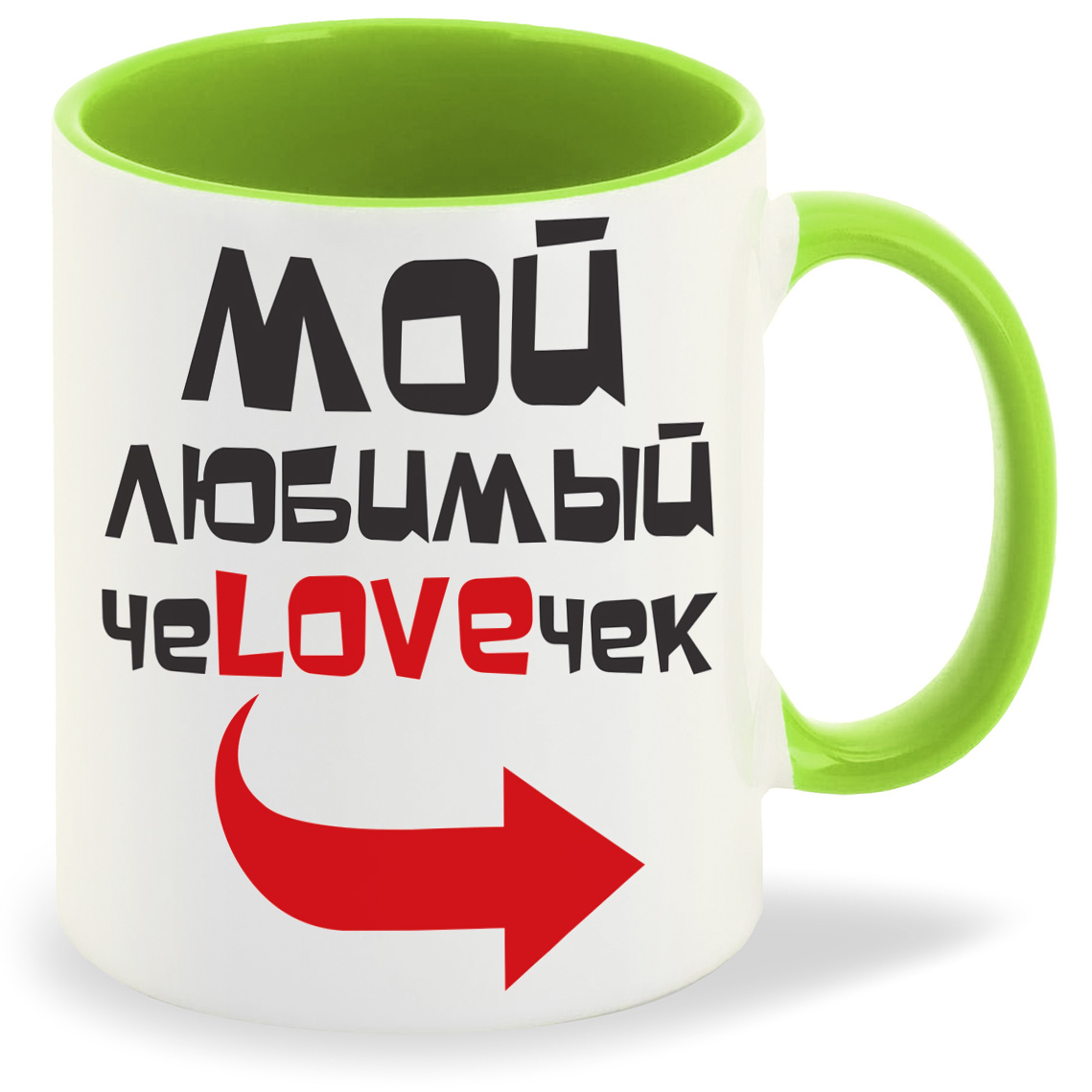 

Кружка CoolPodarok Мой любимый человечек, Мой любимый человечек