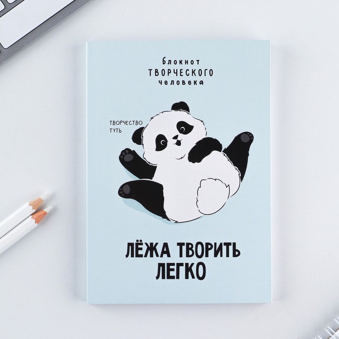 

ArtFox Блокнот творческого человека А6, 120 л. Панда