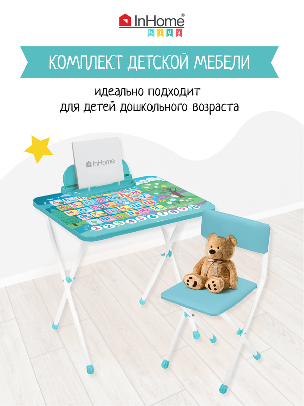 Набор детской мебели InHome INKFS2Mint складной столик с азбукой и стульчик, мятный
