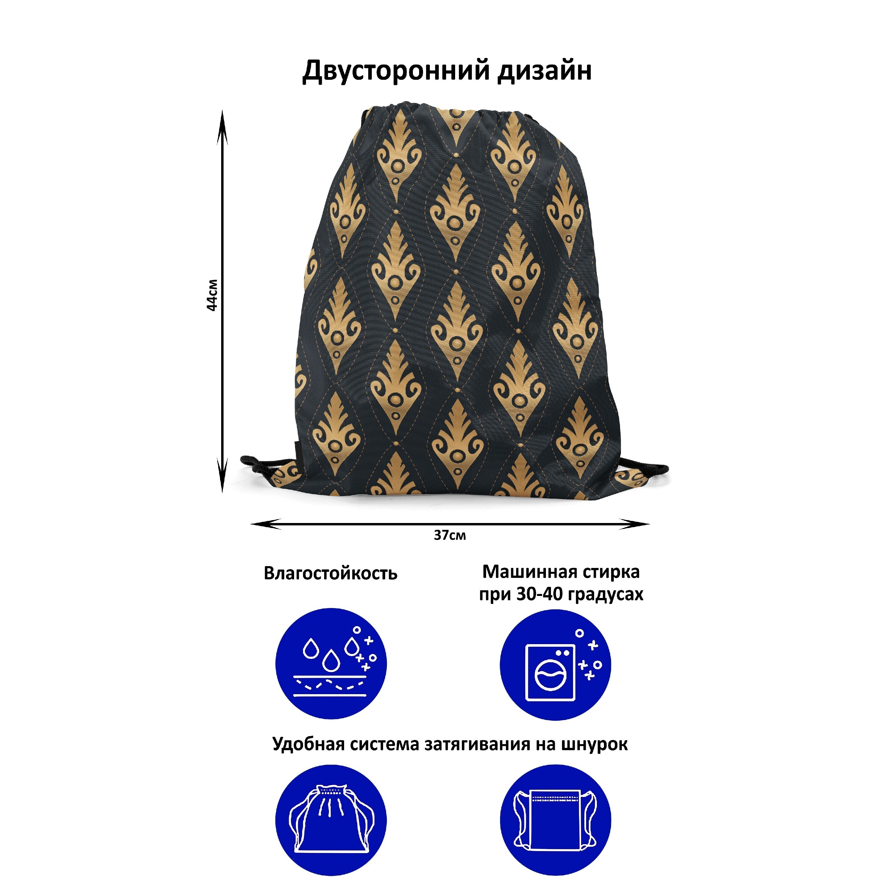 Мешок-рюкзак для сменной обуви Burnettie LuxuryGoldPattern12Big