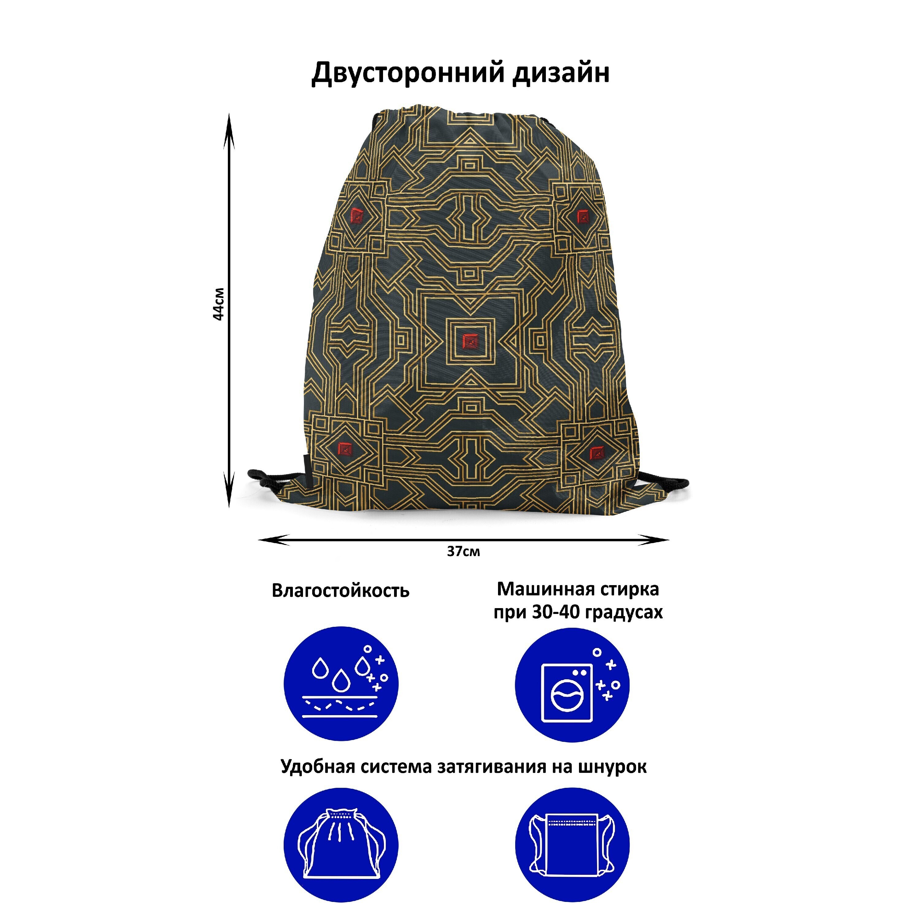 

Мешок-рюкзак для сменной обуви Burnettie LuxuryGoldPattern13Big, Разноцветный