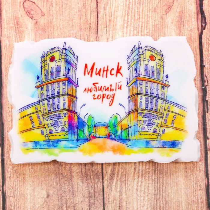 

Магнит в форме фрески «Минск. Ворота города», Минск