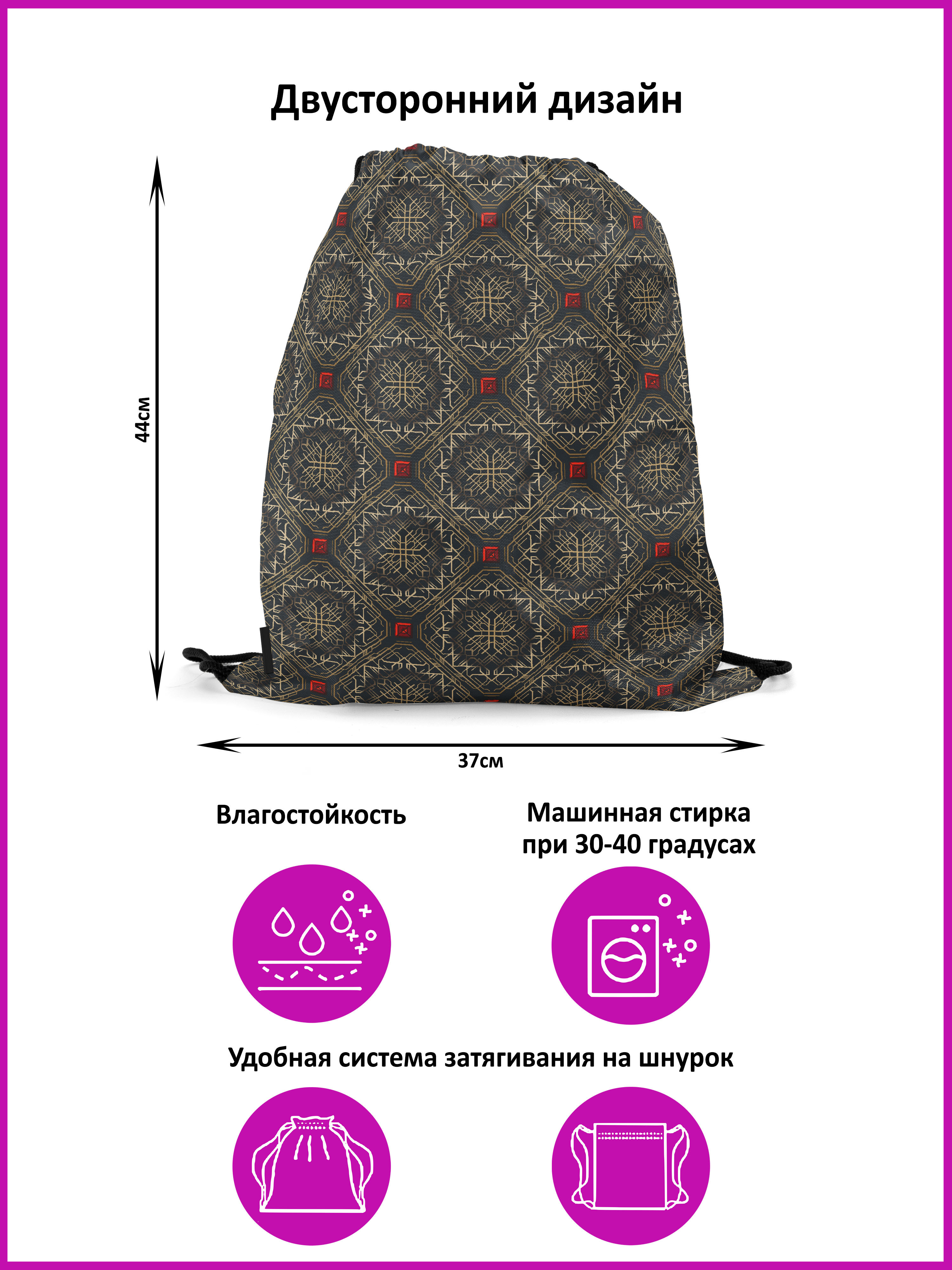 

Мешок-рюкзак для сменной обуви Burnettie LuxuryGoldPattern14Big, Серый