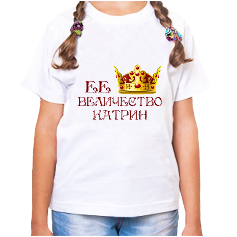 

Футболка девочке белая 28 р-р ее величество катрин, Белый, fdd_ee_velichestvo_Katrin