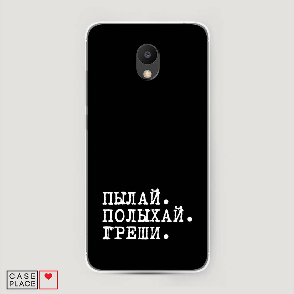 

Чехол Awog на Meizu M6 "Пылай и греши", Белый;серый;черный, 72050-6