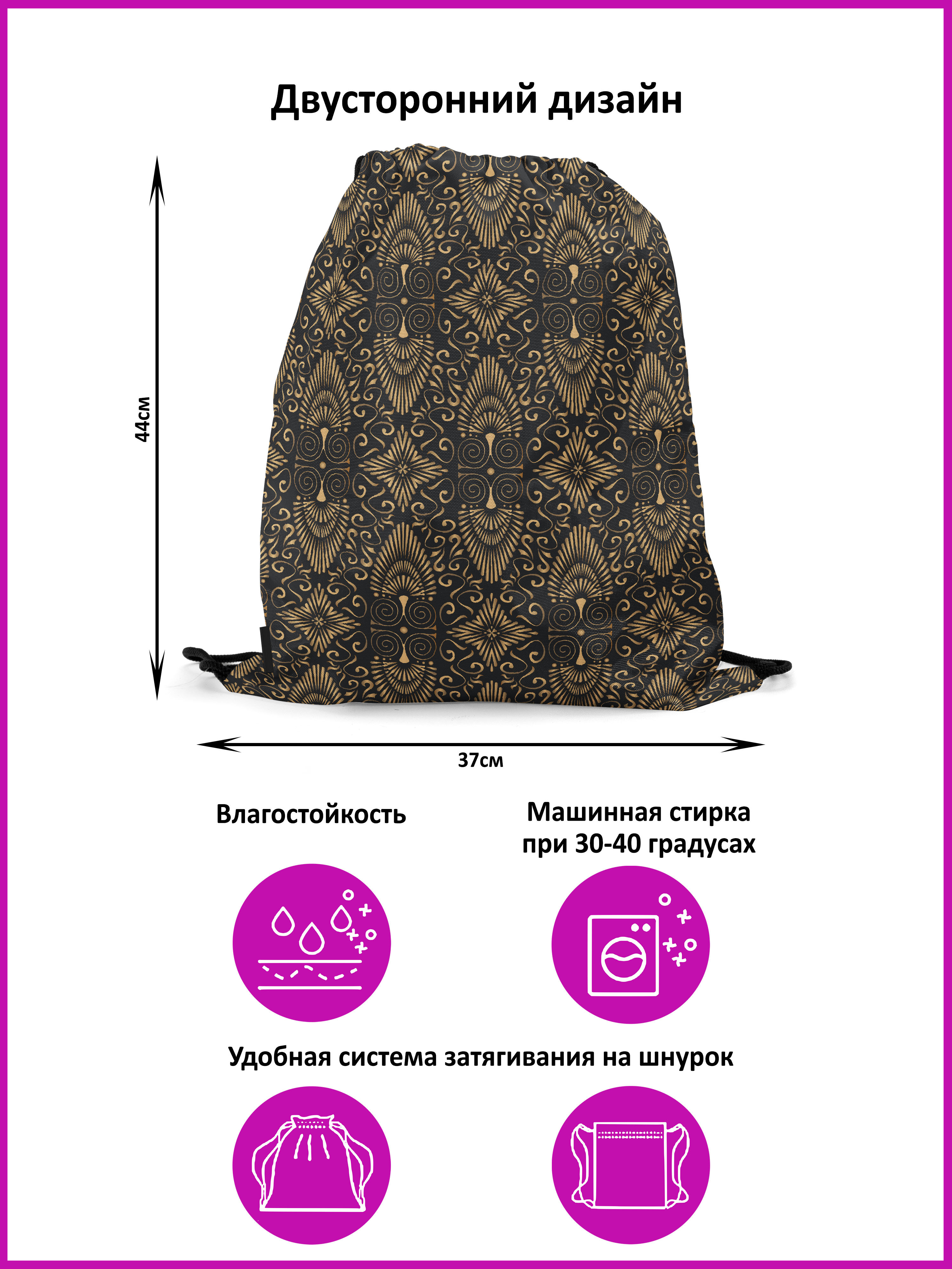 

Мешок-рюкзак для сменной обуви Burnettie LuxuryGoldPattern17Big, Коричневый