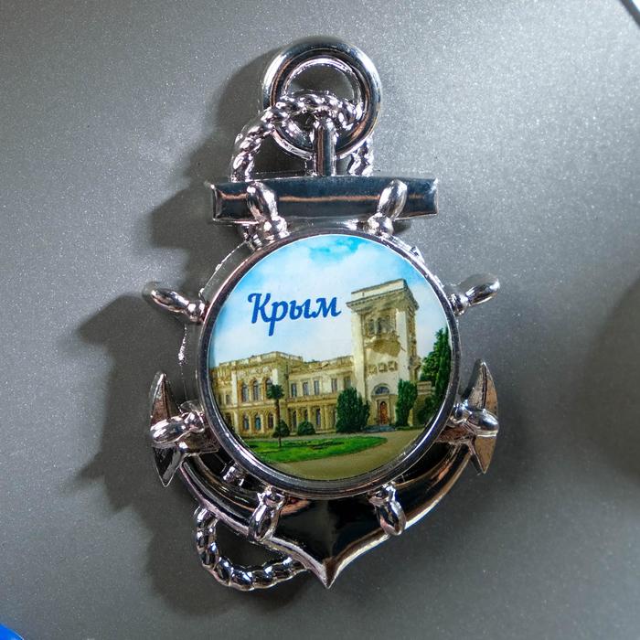 

Магнит в форме якоря «Крым. Ливадийский дворец», Крым
