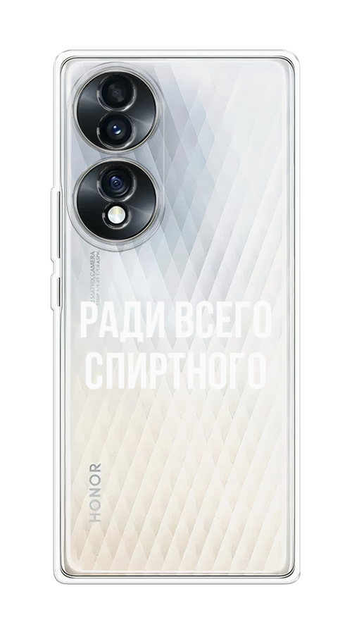 

Чехол Homey на Honor 70 "Ради всего спиртного", Серый;белый;прозрачный, 6108250-1