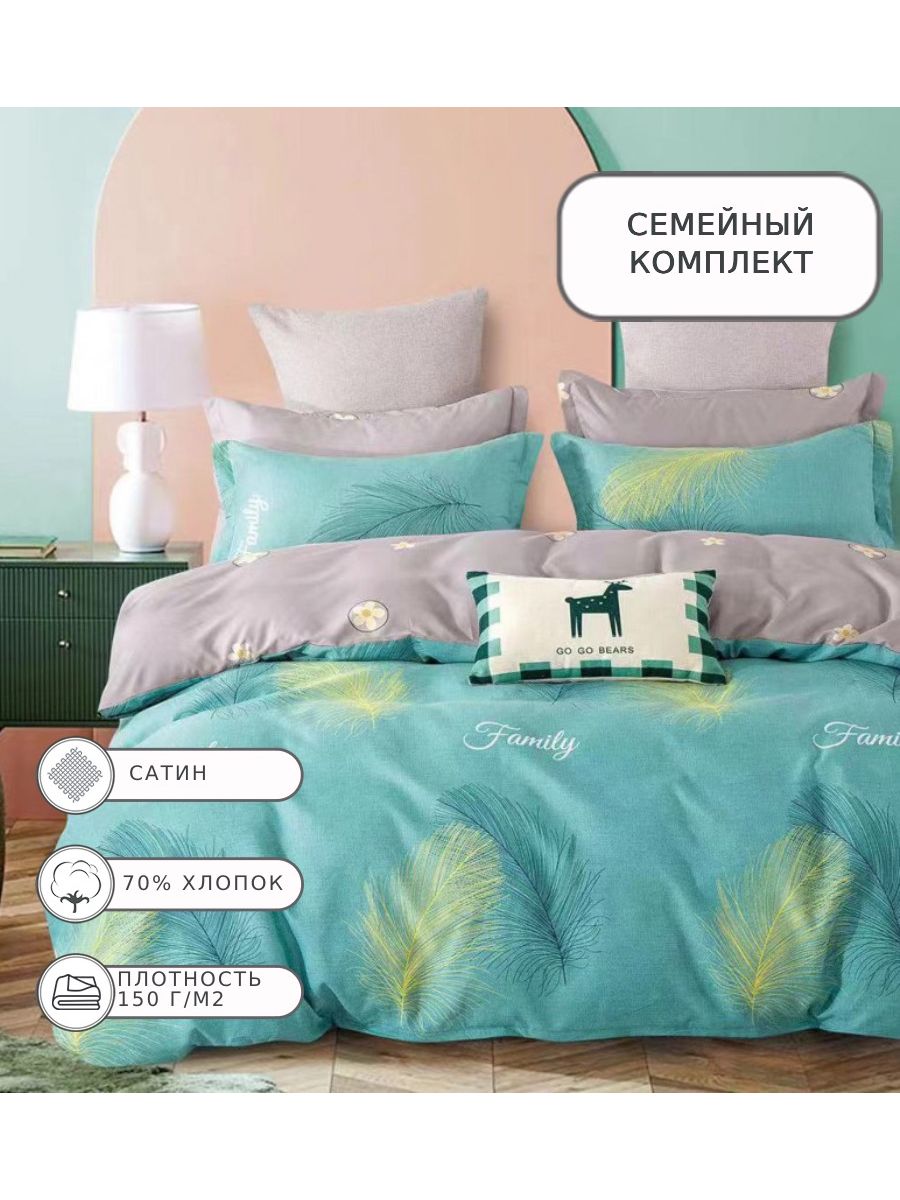 

Постельное белье Denvol DENCL026 Семейное сатин, DENCL026