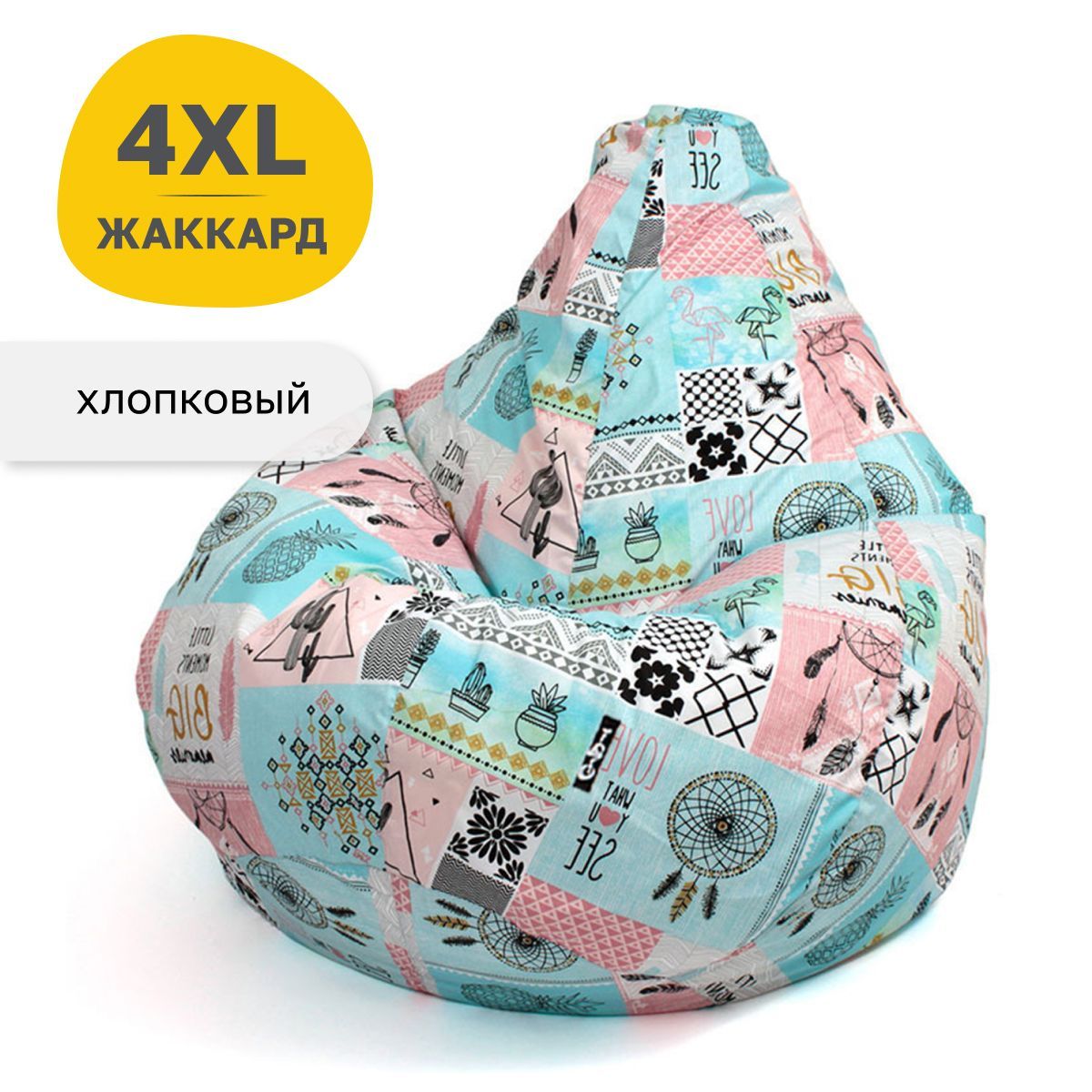 

Кресло мешок GoodPoof Хлопок с принтами, груша XXXXL Ловец снов, Разноцветный, Кресла с принтами