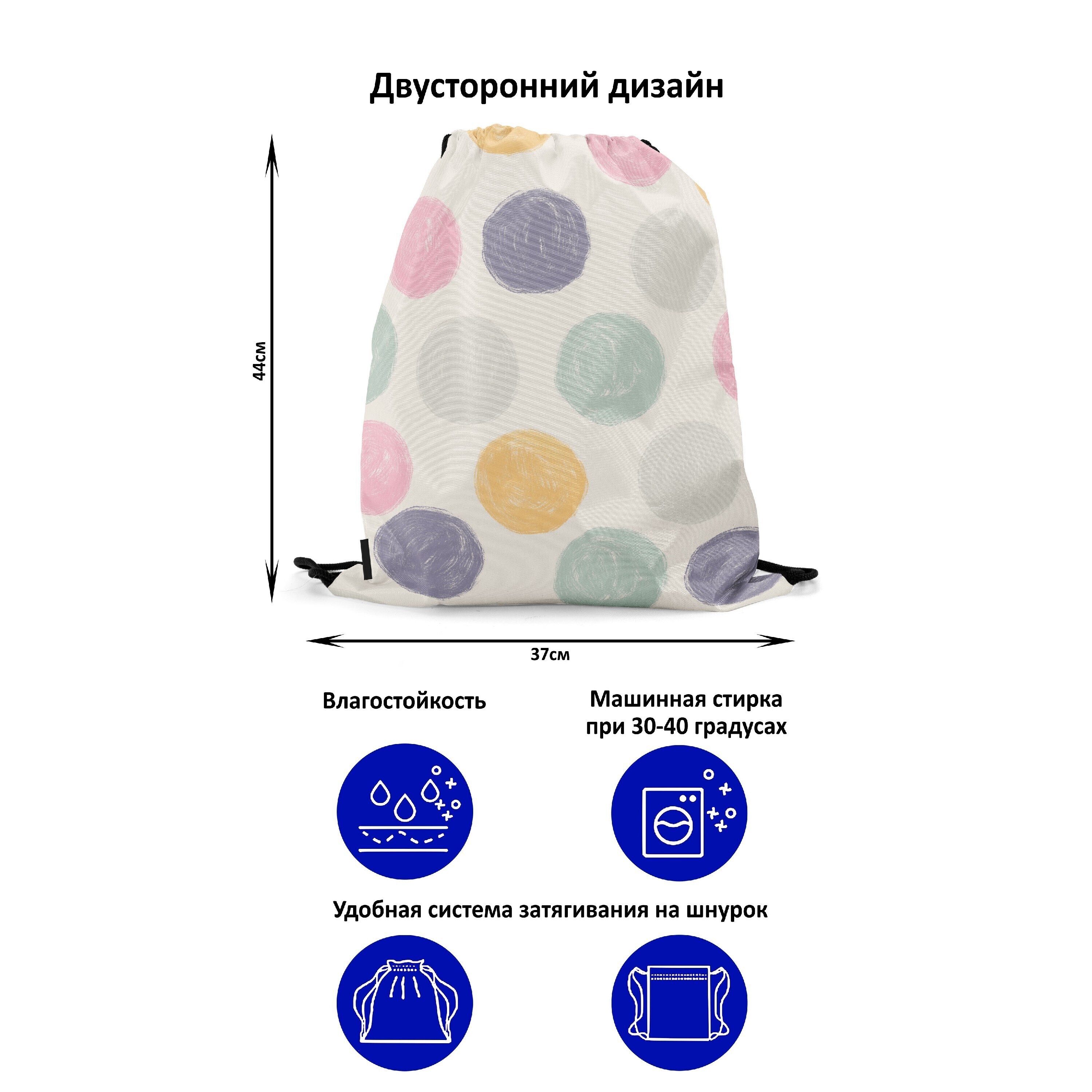 

Мешок-рюкзак для сменной обуви Burnettie Pattern10light, Белый