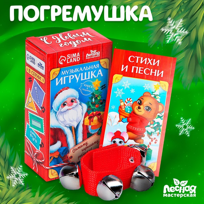 

Музыкальная игрушка Лесная мастерская, Погремушка, 9670783, Красный