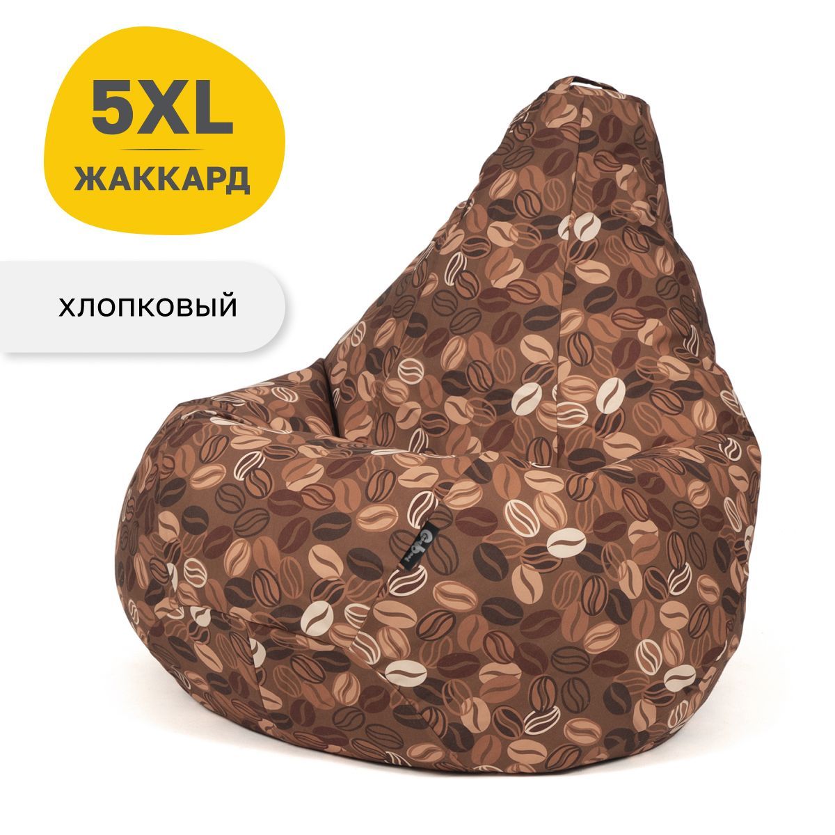

Кресло мешок GoodPoof Хлопок с принтами, груша XXXXXL Кофе, Разноцветный, Кресла с принтами