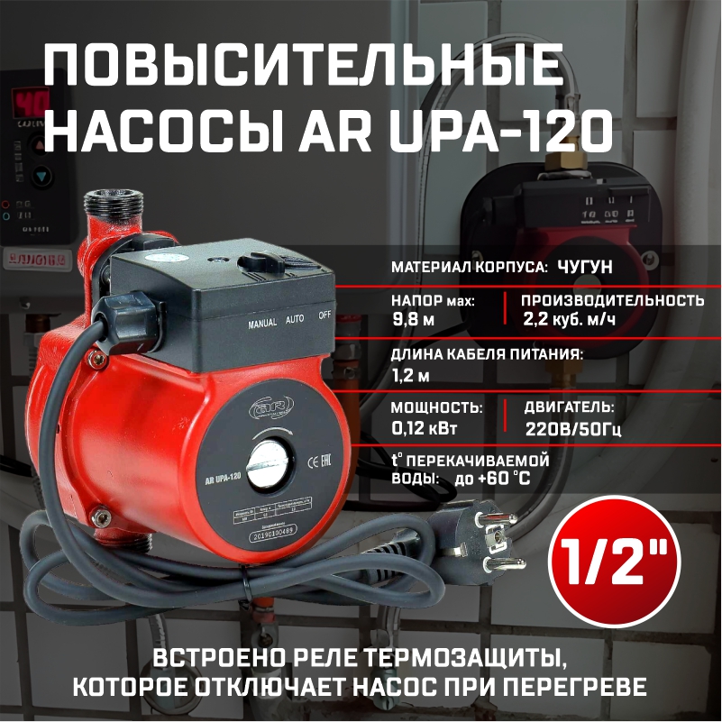 Насос повышающий давление Aquamotor UPA-120(120кВт;Напор 9,8м;Производительность 2,2м?/ч) реле давления aquamotor