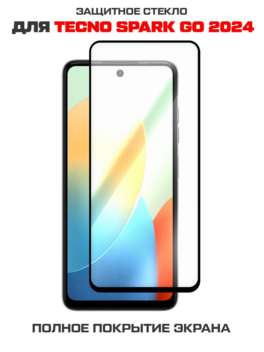 

Стекло защитное Full Glue Premium Krutoff для TECNO Spark GO 2024