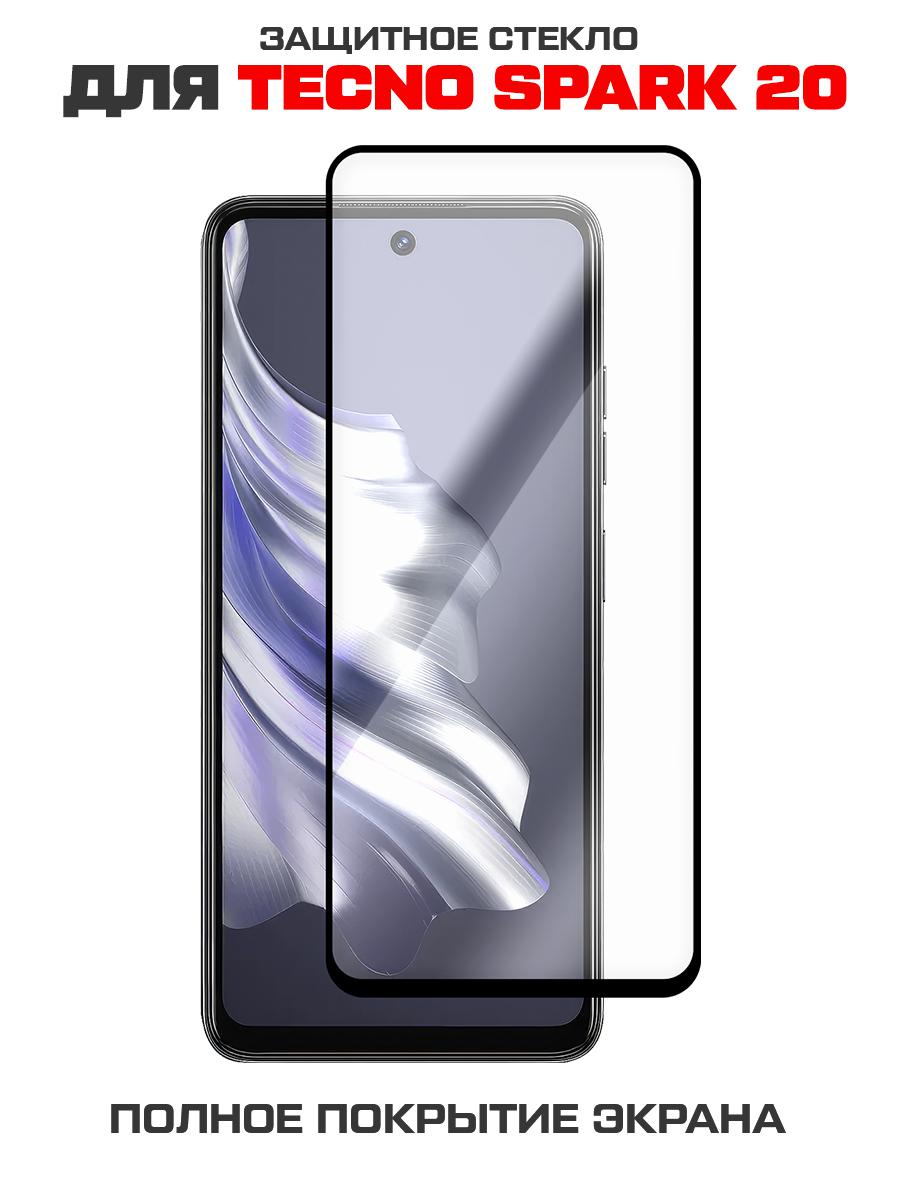 

Стекло защитное Full Glue Premium Krutoff для TECNO Spark 20