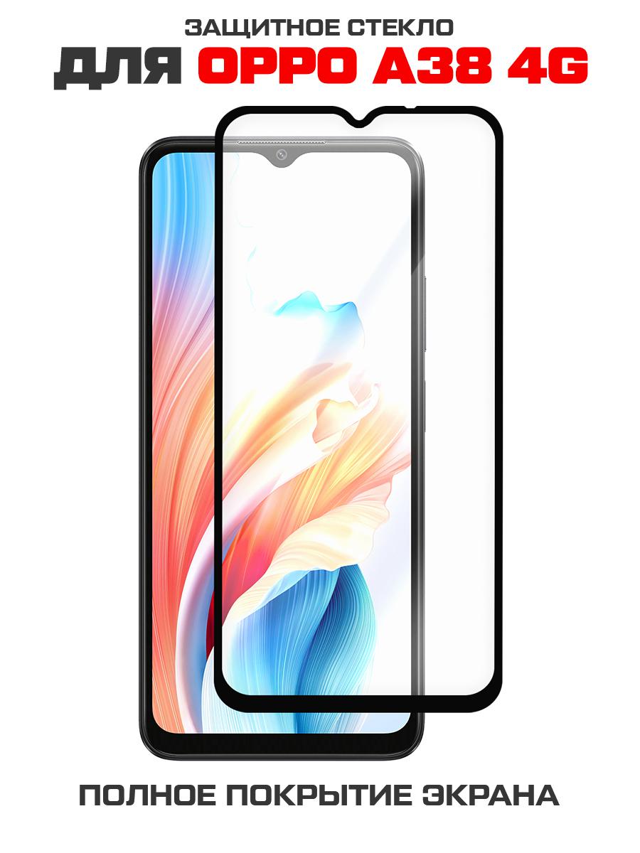 

Стекло защитное Full Glue Premium Krutoff для OPPO A38 4G