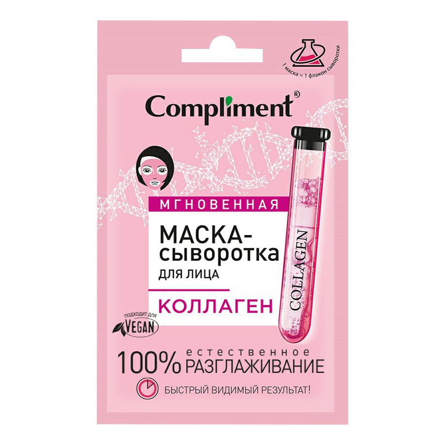 

Маска-сыворотка для лица Compliment Коллаген 15 мл