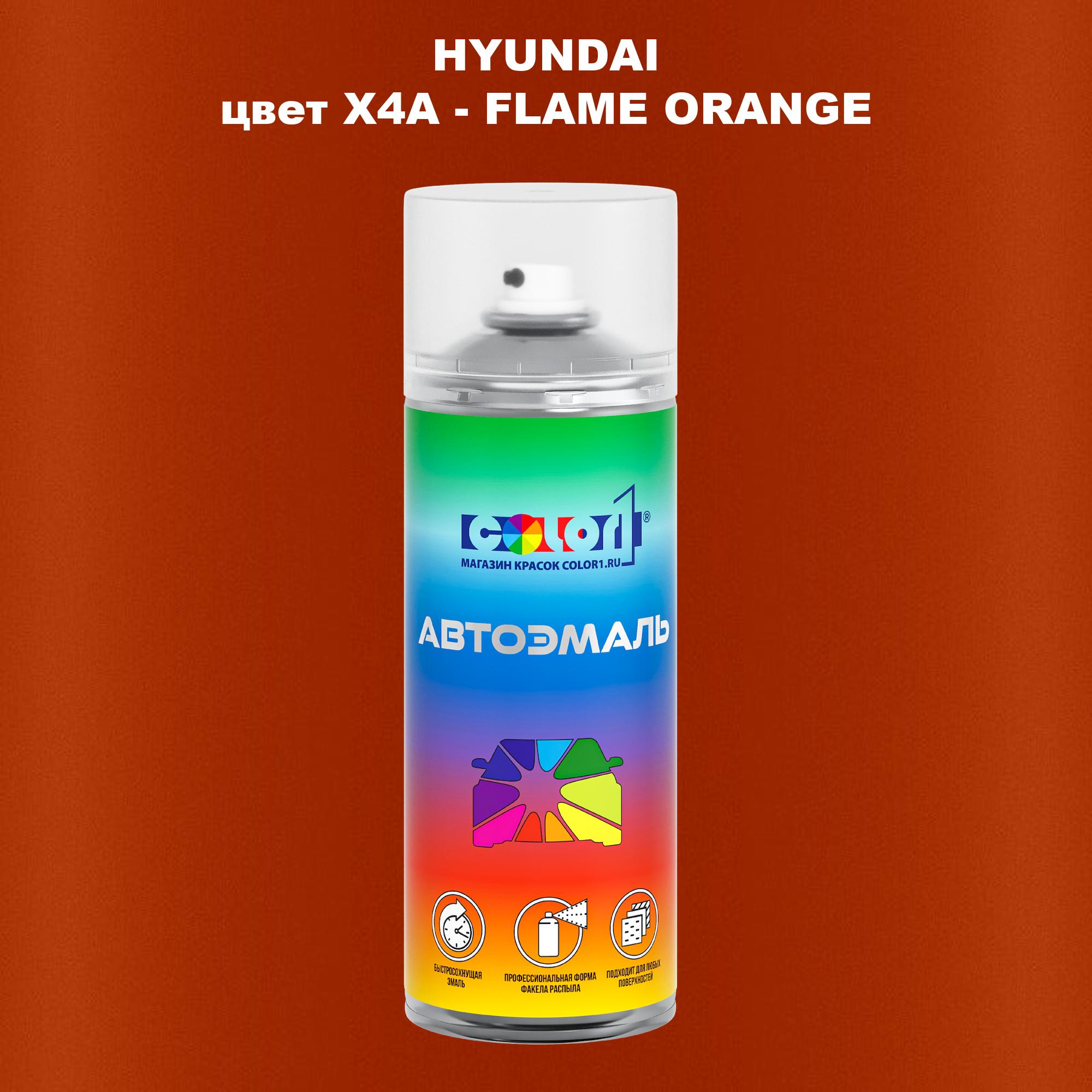 

Аэрозольная краска COLOR1 для HYUNDAI, цвет X4A - FLAME ORANGE, Прозрачный
