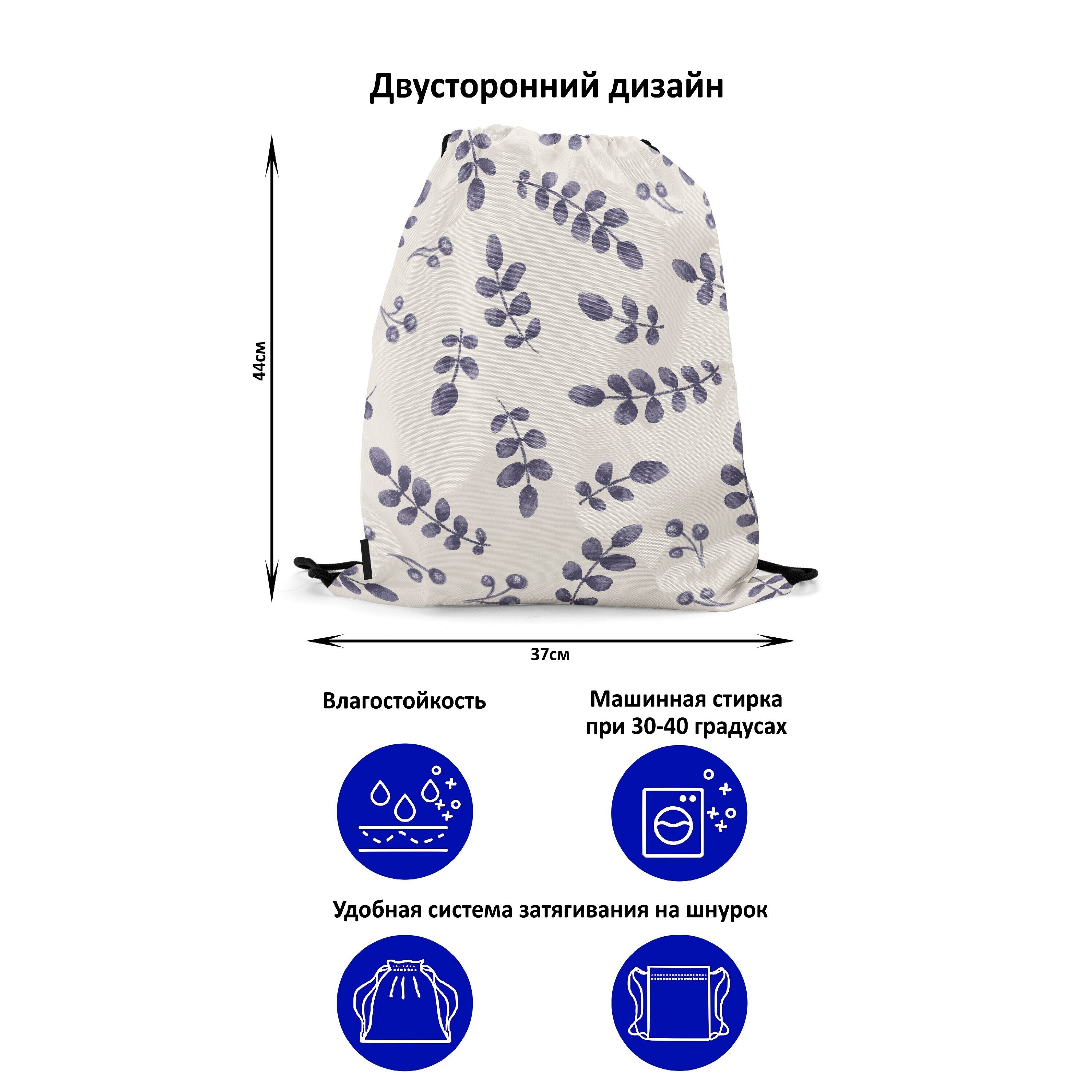 

Мешок-рюкзак для сменной обуви Burnettie Pattern3light, Белый
