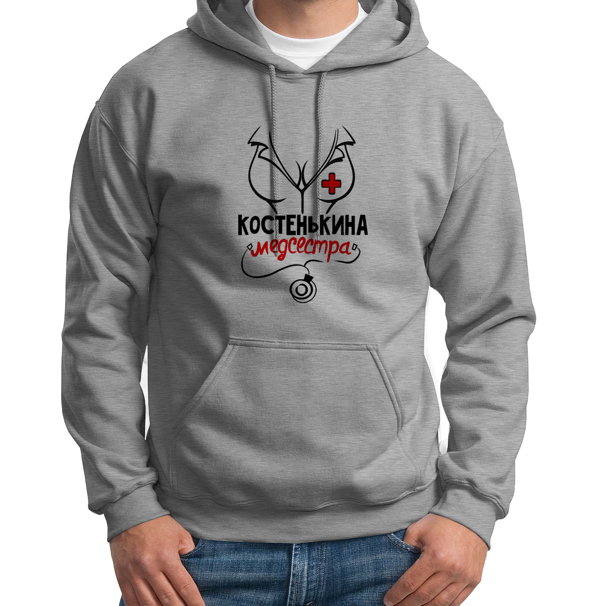 

Худи унисекс CoolPodarok Медсестра Костенькина серое 42 RU, Серый, 42S04596