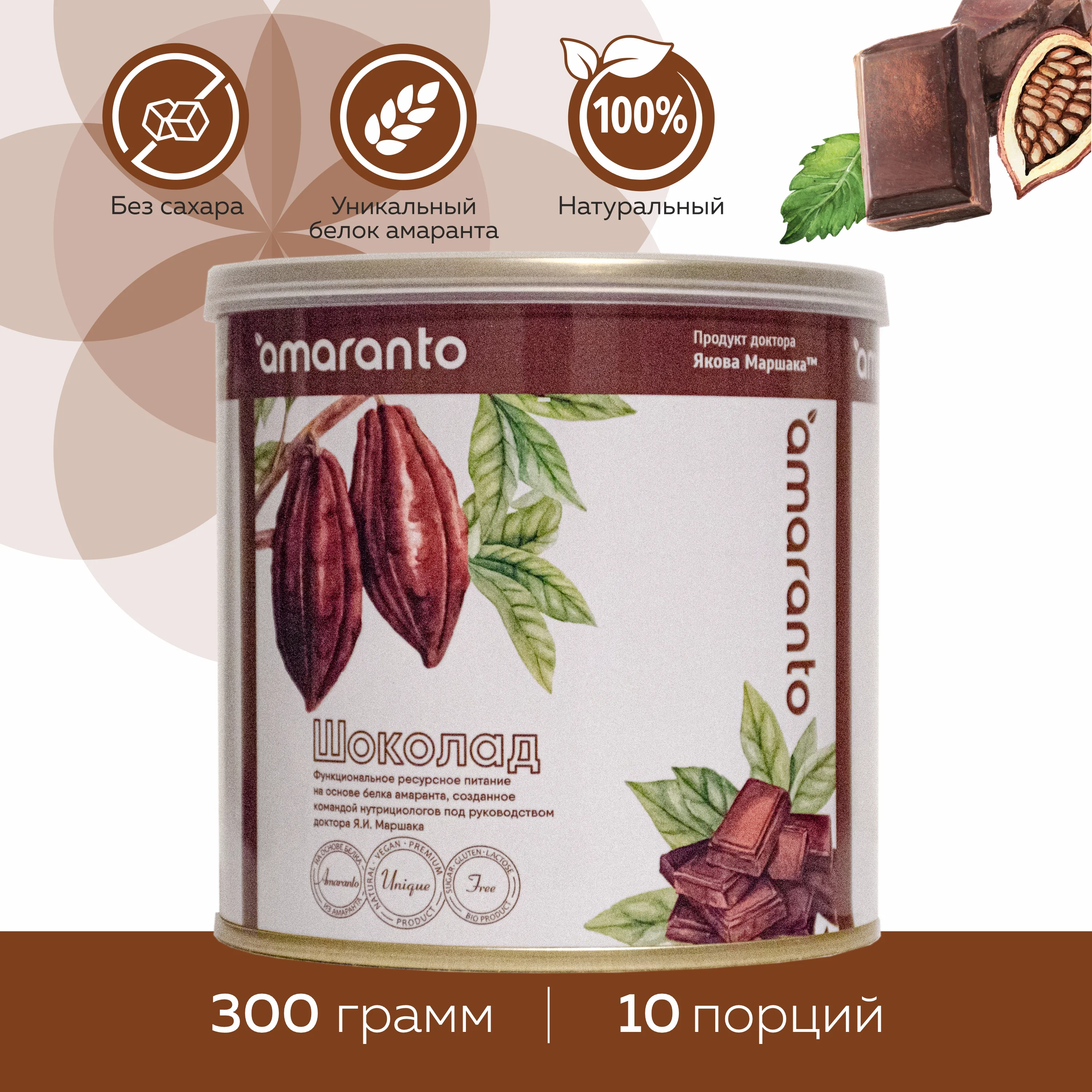 Протеиновый коктейль Prana Food Амаранто со вкусом шоколада, 300гр