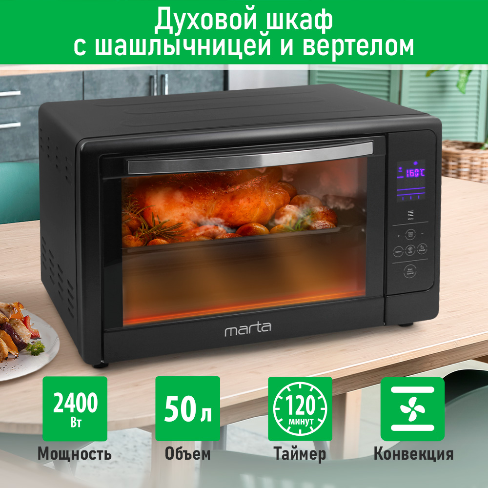 

Мини-печь Marta MT-EO4287B черная, MT-EO4287B