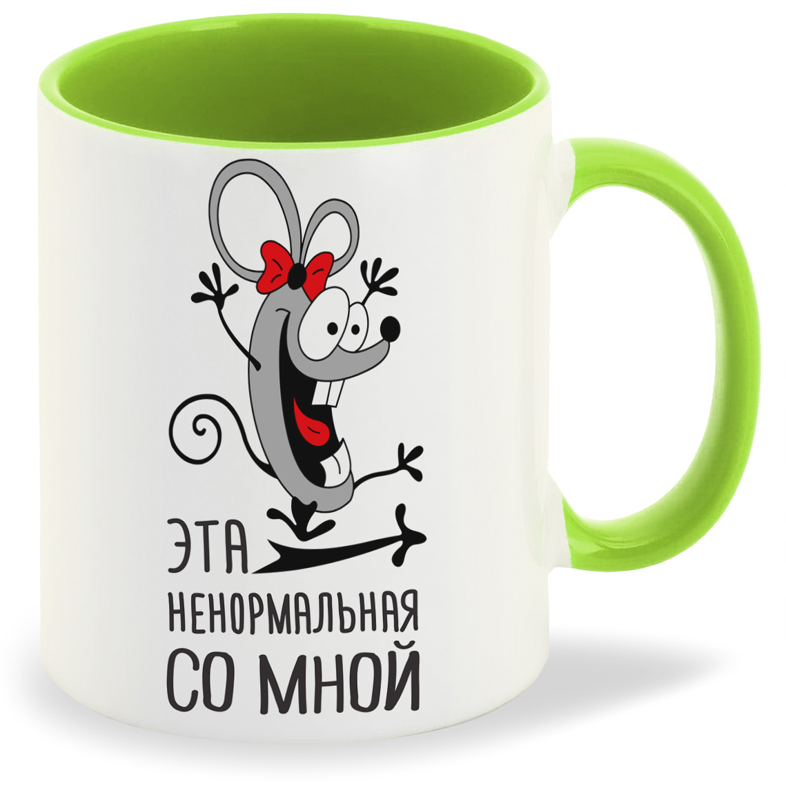 

Кружка CoolPodarok Эта не нормальная со мной есть пара, Эта не нормальная со мной есть пара