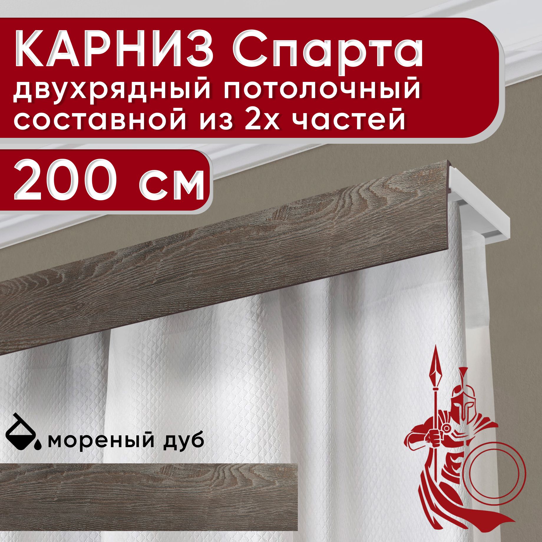 

Карниз для штор Уют СпартаБезБок50мм 2170607, Коричневый, СпартаБезБок50мм