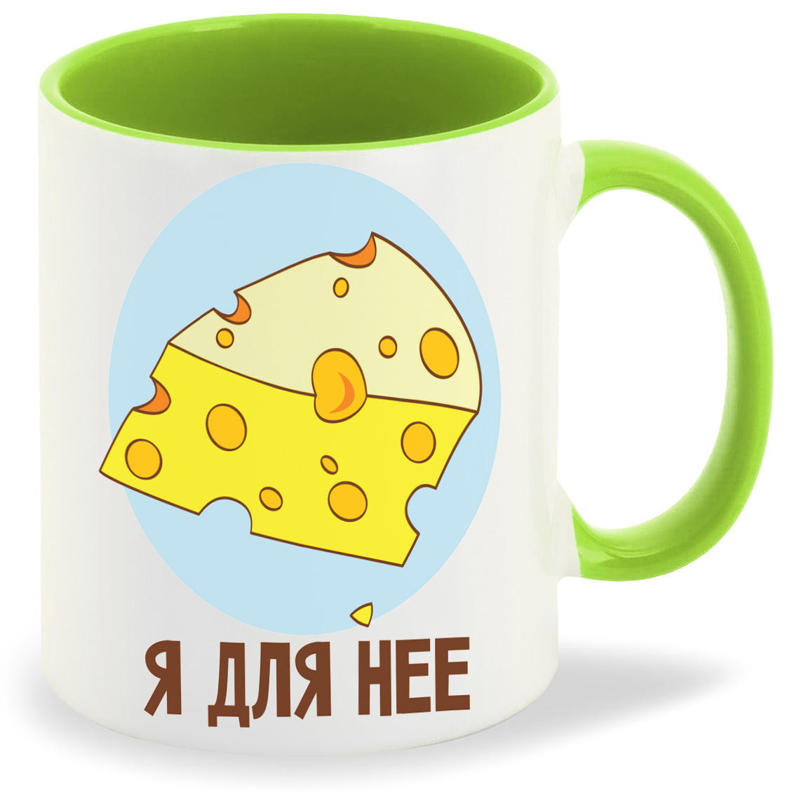 

Кружка CoolPodarok Я для неё сыр, Я для неё сыр