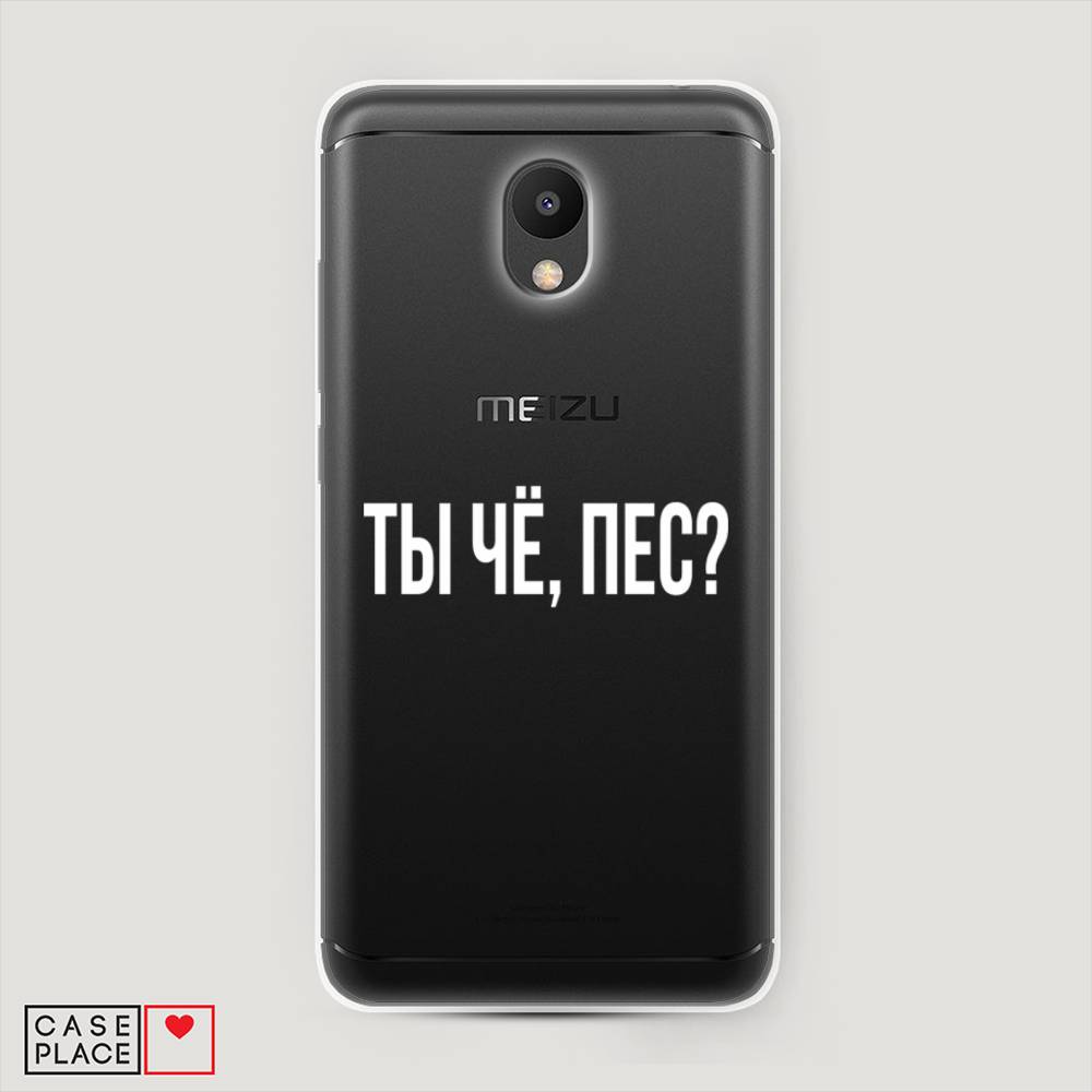 

Чехол Awog на Meizu M6 "Ты чё, пес", Прозрачный, 72050-6
