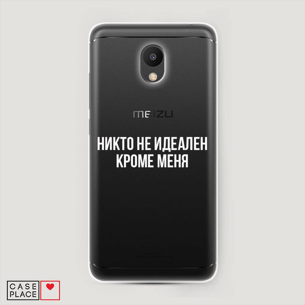 

Чехол Awog на Meizu M6 "Никто не идеален кроме меня", Серый;прозрачный;белый, 72050-6