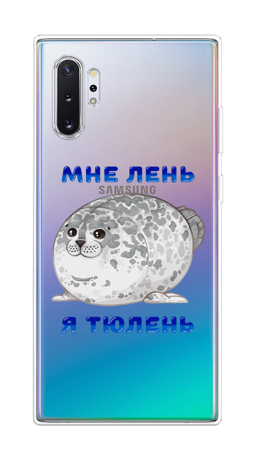 

Чехол на Samsung Galaxy Note 10 Plus "Лень-тюлень", Серый;синий, 28550-1