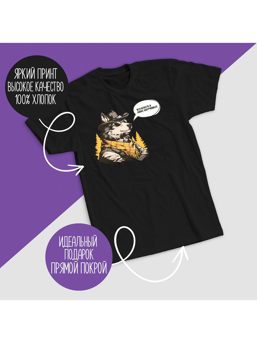 

Футболка мужская CoolPodarok 0802292 черная 60 RU, Черный, 0802292