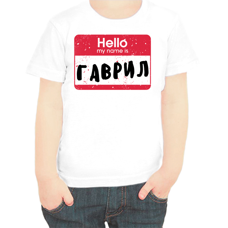 

Футболка мальчику белая 24 р-р hello mu name is Гаврил, Белый, fdm_hello_gavril