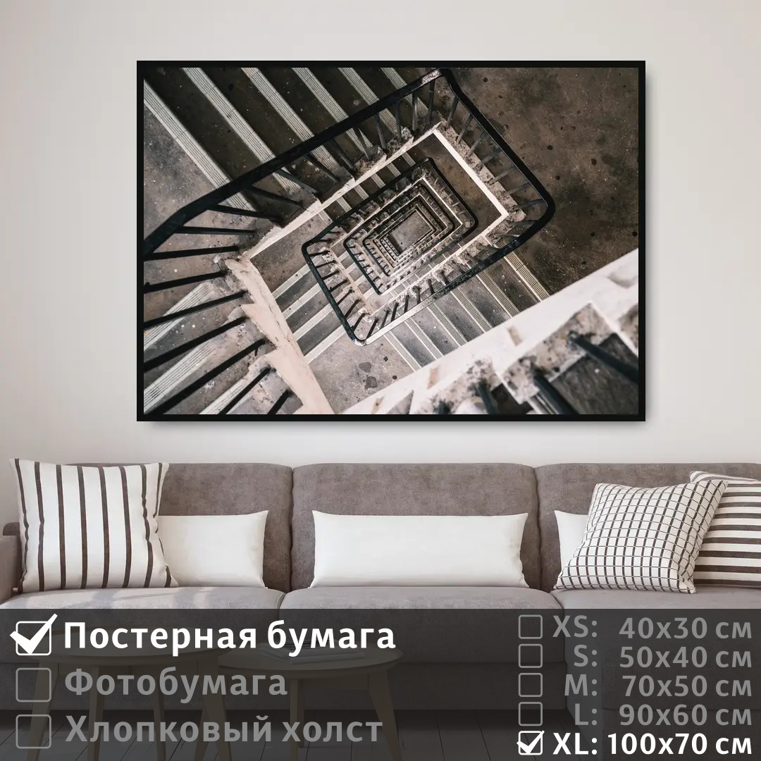 

Постер на стену ПолиЦентр Лестница геометрические линии 100х70 см, ЛестницаГеометрическиеЛинии1