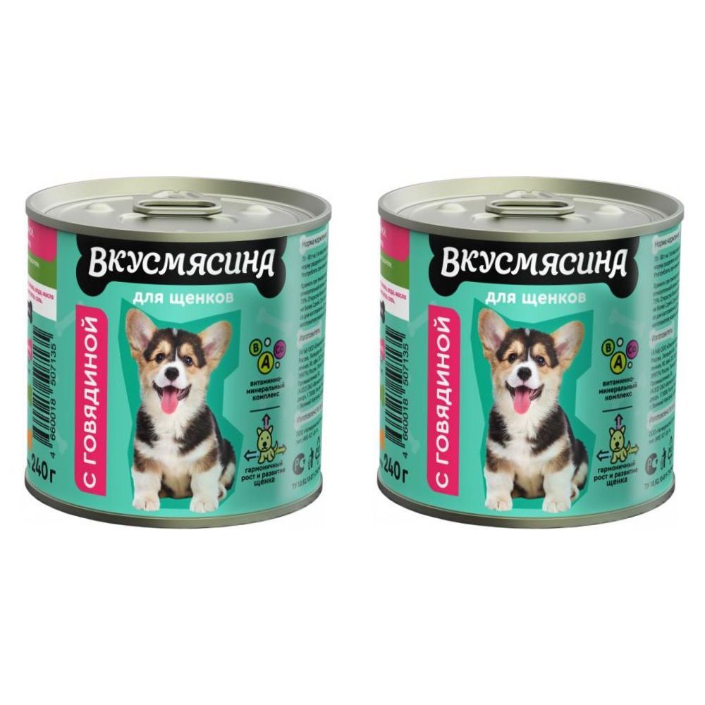 ВКУСМЯСИНА Консервы для щенков с Говядиной, 240 г, 2 шт