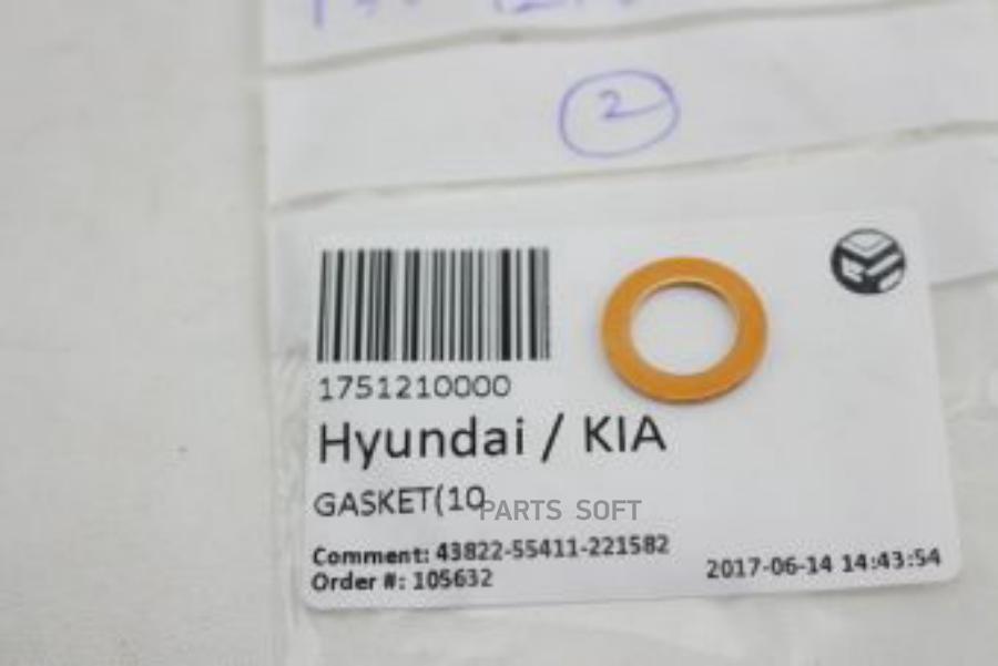 

Шайба уплотнительная маслопровода HYUNDAI-KIA, HYUNDAI-KIA 1751210000