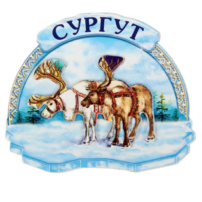 

Магнит многослойный «Сургут», Сургут