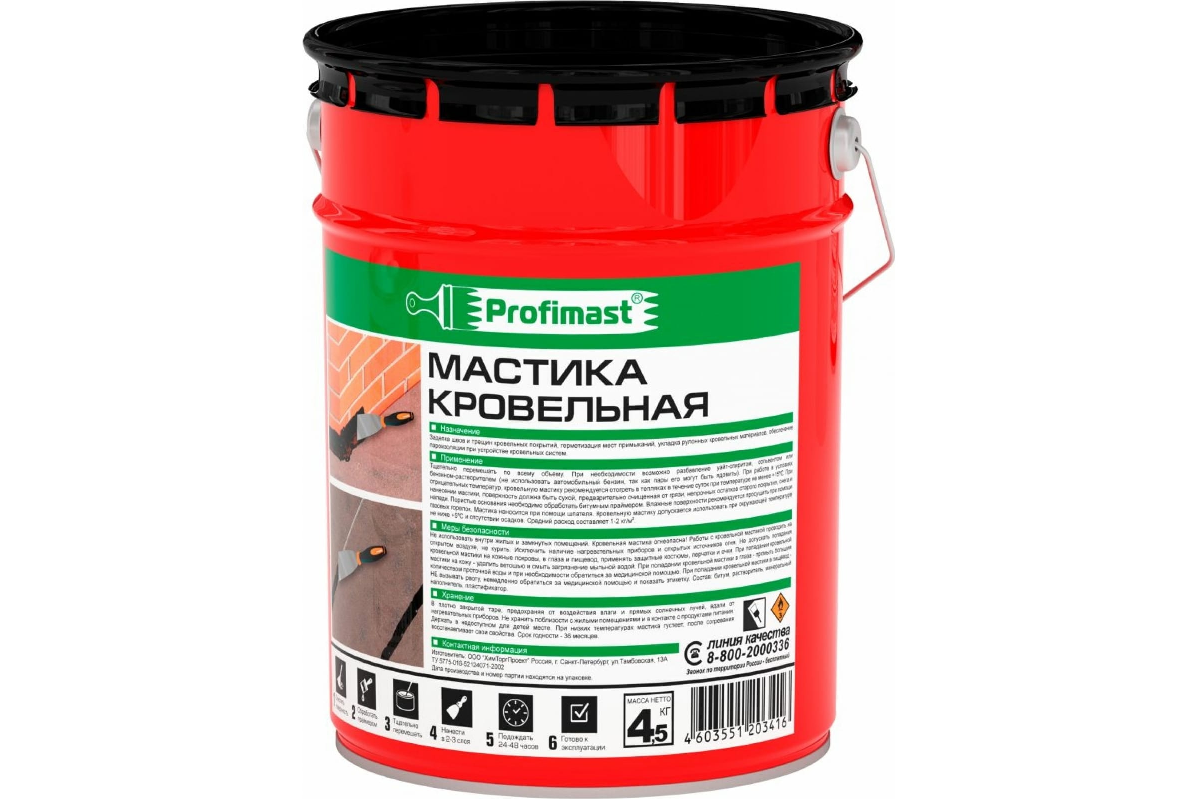 фото Profimast мастика кровельная 5 л / 4,5 кг 4607952900608