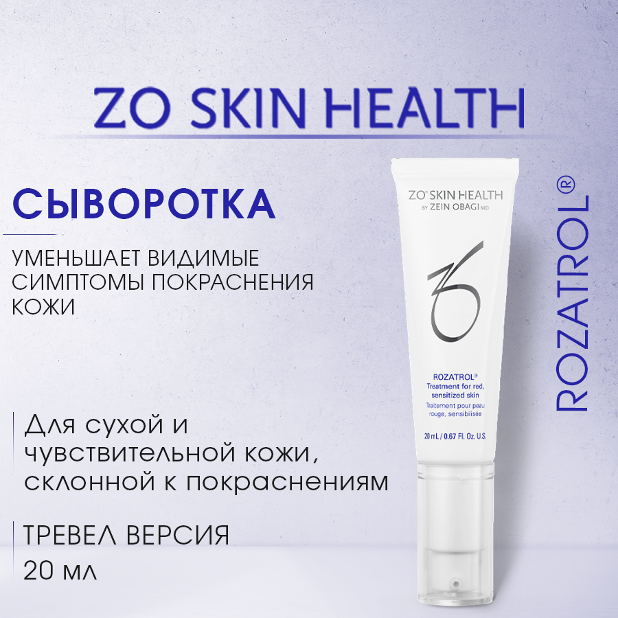 Сыворотка ZO Skin Health для чувствительной кожи Health Rozatrol Normalizing Serum 20 мл