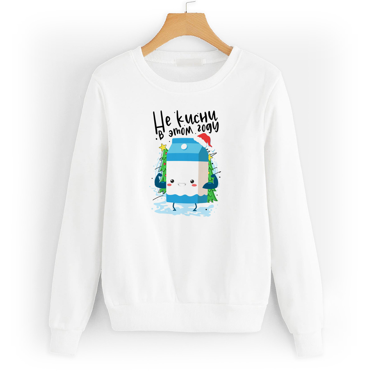 

Свитшот белый CoolPodarok Не кисни в этом году, W44W0342