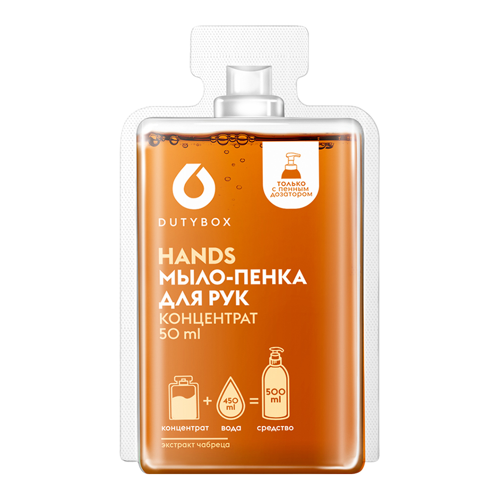 Мыло-пенка жидкое Hands Чабрец концентрат 50 мл жидкое мыло для рук фруктовый микс septivit premium 5л