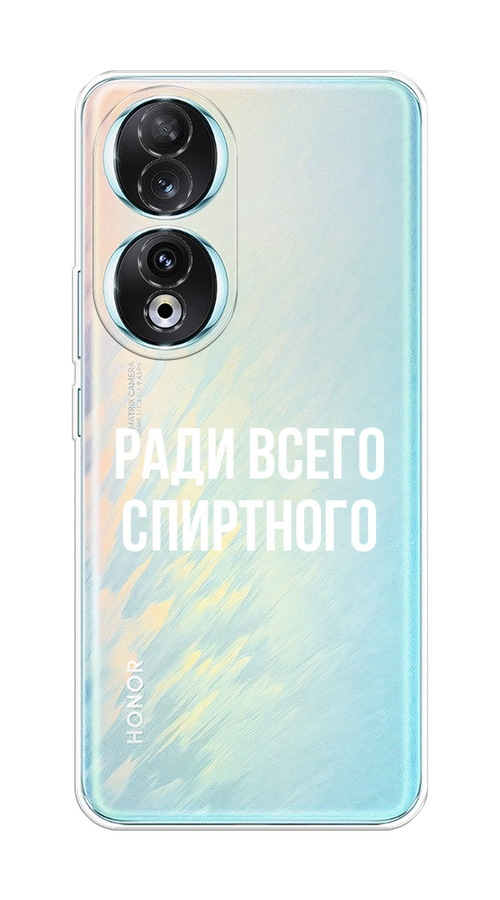 

Чехол Homey на Honor 90 "Ради всего спиртного", Серый;белый;прозрачный, 6121450-1