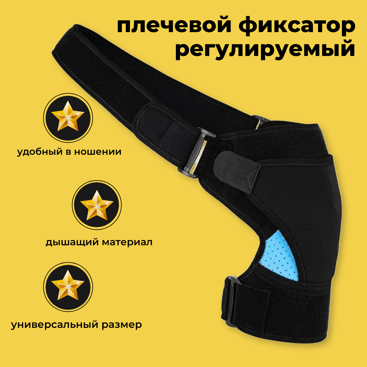 Плечевой фиксатор TOP-Store Shoulder Bandage регулируемый 1029₽