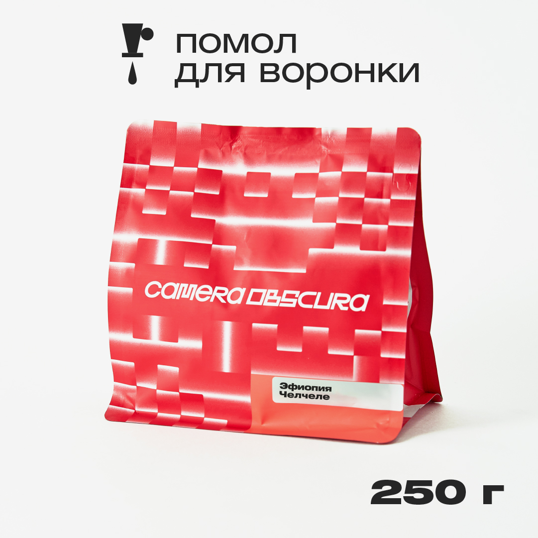 

Кофе молотый Camera Obscura Эфиопия Челчеле, помол для воронки V60, 250 г