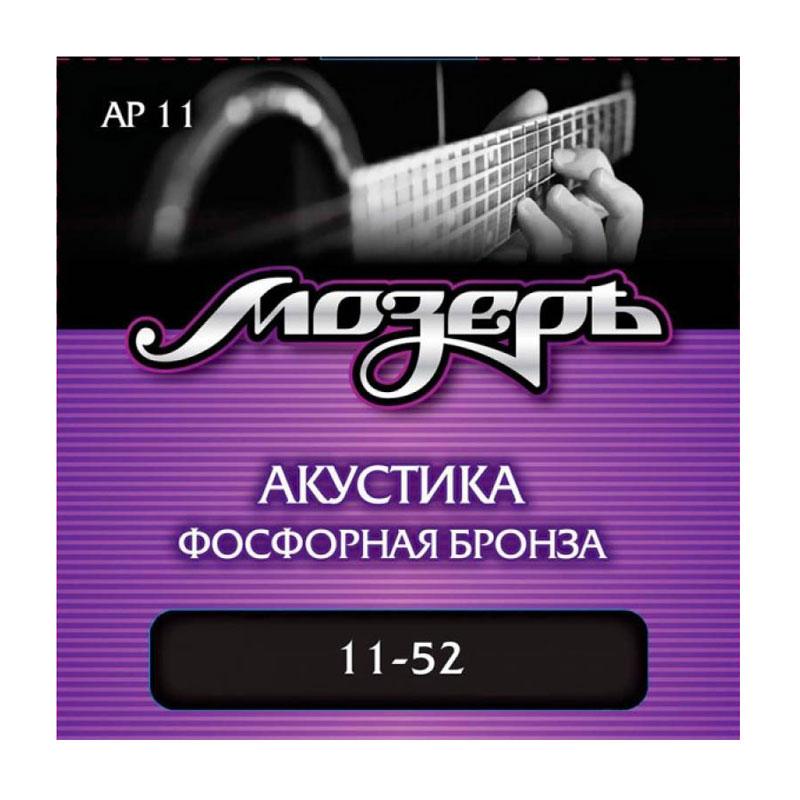 

Мозеръ Ap-11 Струны для акустической гитары, амер. фосфорная бронза, 80/20 (011-052)
