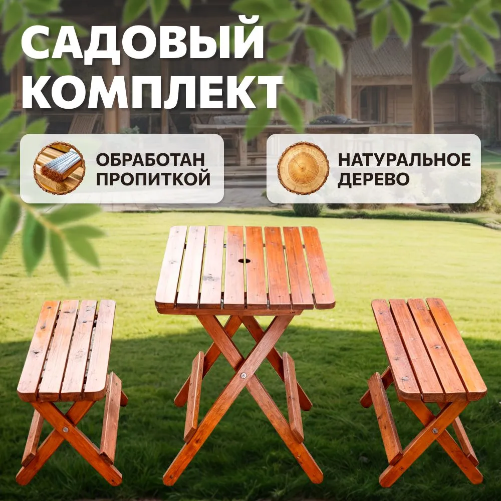 

Набор дачной мебели National Tree Company 415674